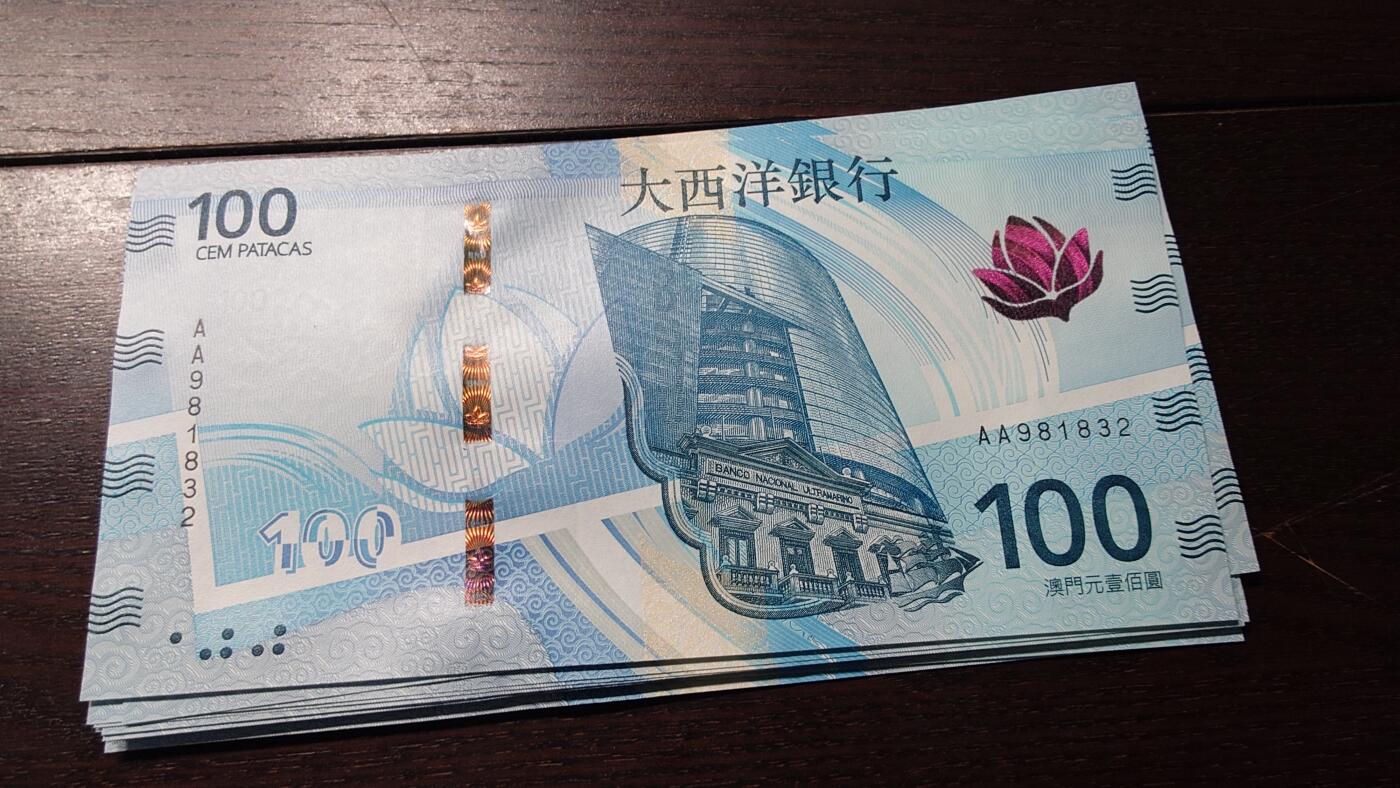 世界钱币～微拍第236期暨2026年第17期  澳门币专场（含少量港币新品） 2020年澳门大西洋银行100元首发AA冠全新绝品无47尾号832