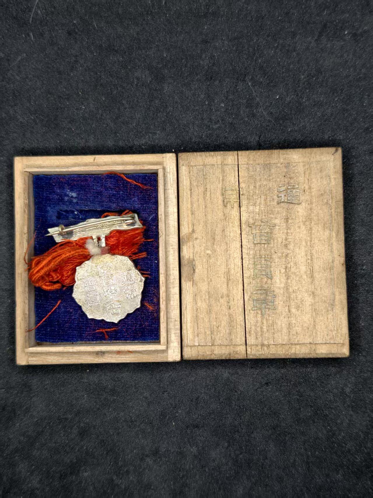 凯旋世界勋赏（持续上新中）（第22期新年大拍）（欢迎送拍）（对拍品有疑问请询问客服，不接受到手刀，出价默认拍品品相。请认真阅读拍卖规则！出价默认已认可！）（收到货请录制开箱视频，无视频概不处理问题。）