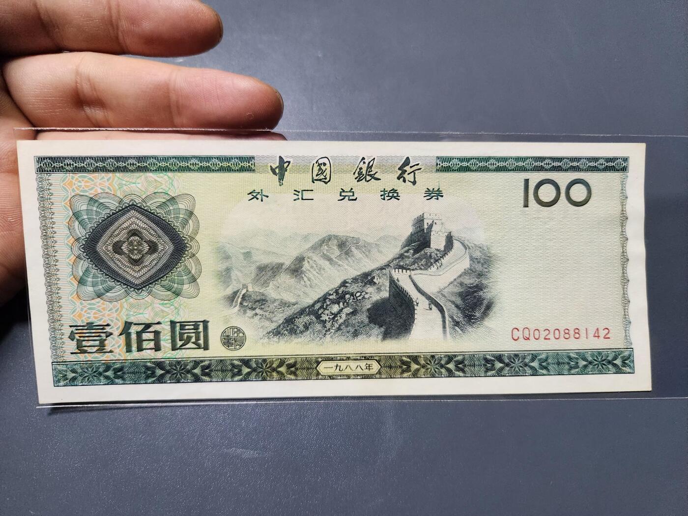 2月18号晚上8点 外国纸币自动截拍第27场