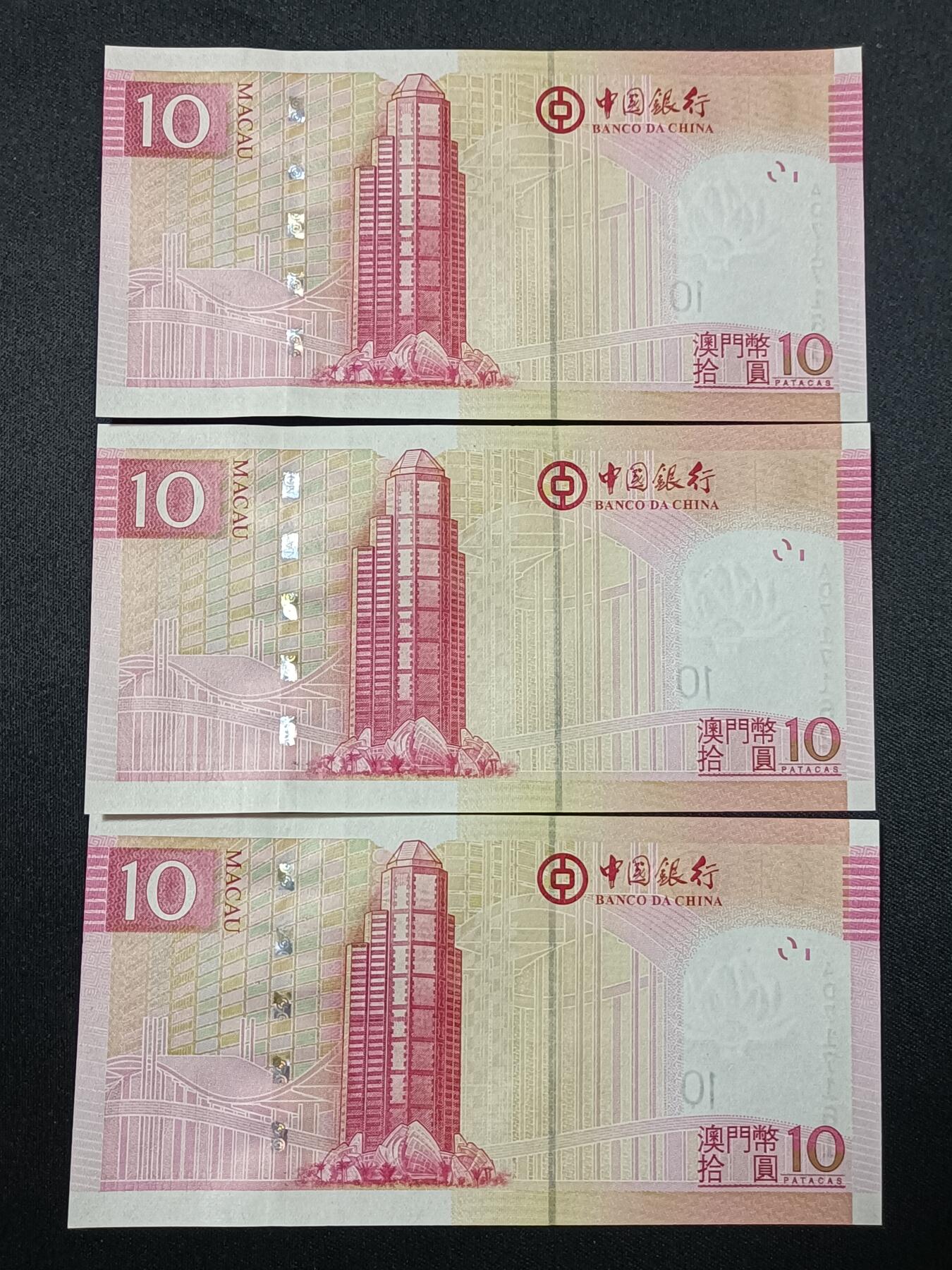 【游宝拍卖】丙午蛇马年第4期 澳门-10元【标十 AD冠 全新UNC/UNC-】