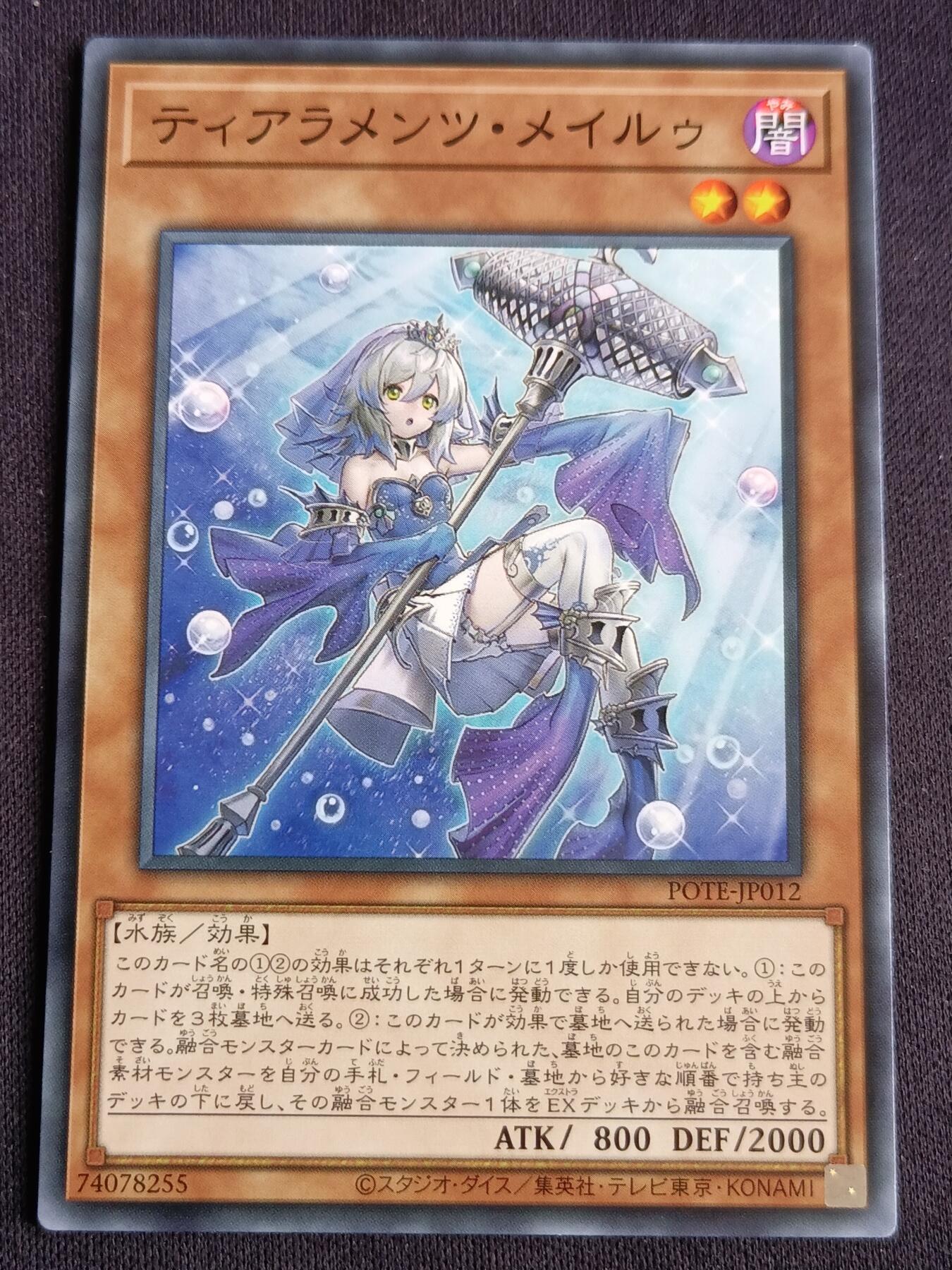 【游宝拍卖】丙午马年第3期 遊戯王 