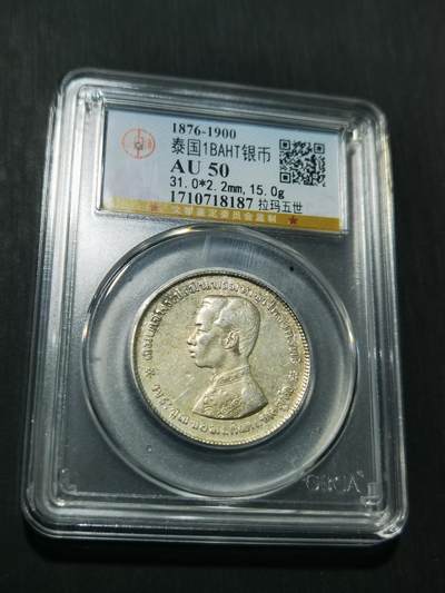 天下钱庄专场欢迎参拍 - 泰国拉玛五世佛塔银币