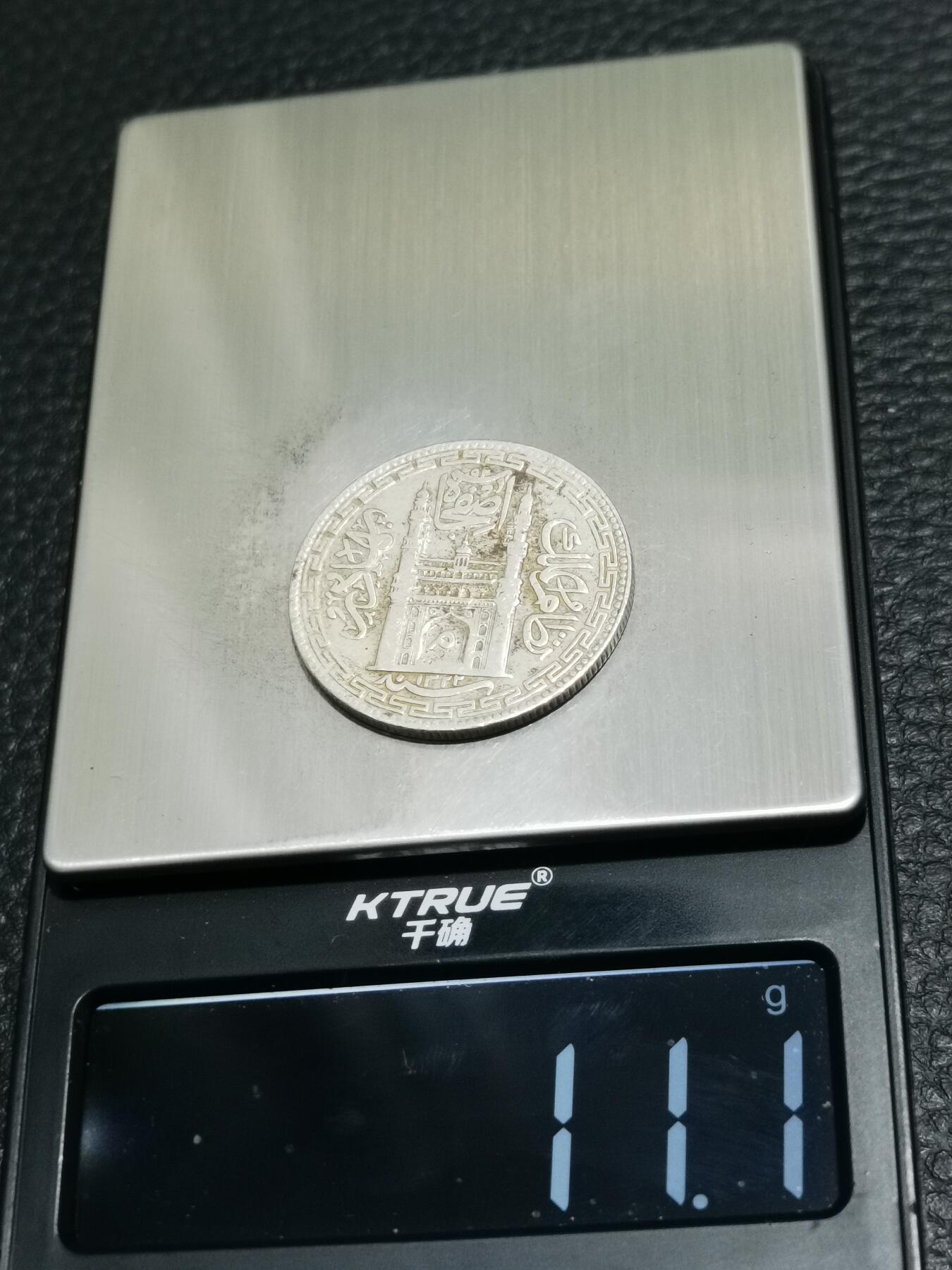 天下钱庄专场欢迎参拍 印度海德拉巴银币