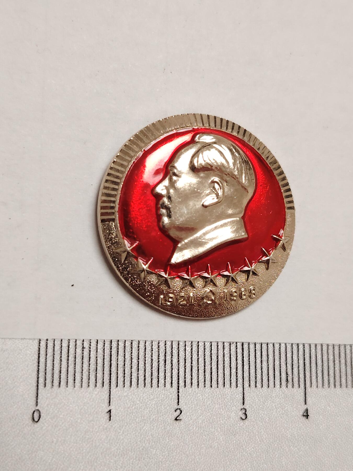 布加迪🐬～世界钱币(上海)🌾第 275 期 /  像章专场 头像章～建档47周年 / 上海110