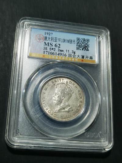天下钱庄专场欢迎参拍 - 澳大利亚国会建成1弗罗林银币