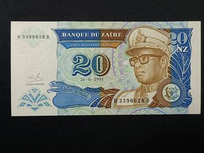 【游宝拍卖】丙午蛇马年第4期 - 扎伊尔-20新扎【1993年 全新UNC】
