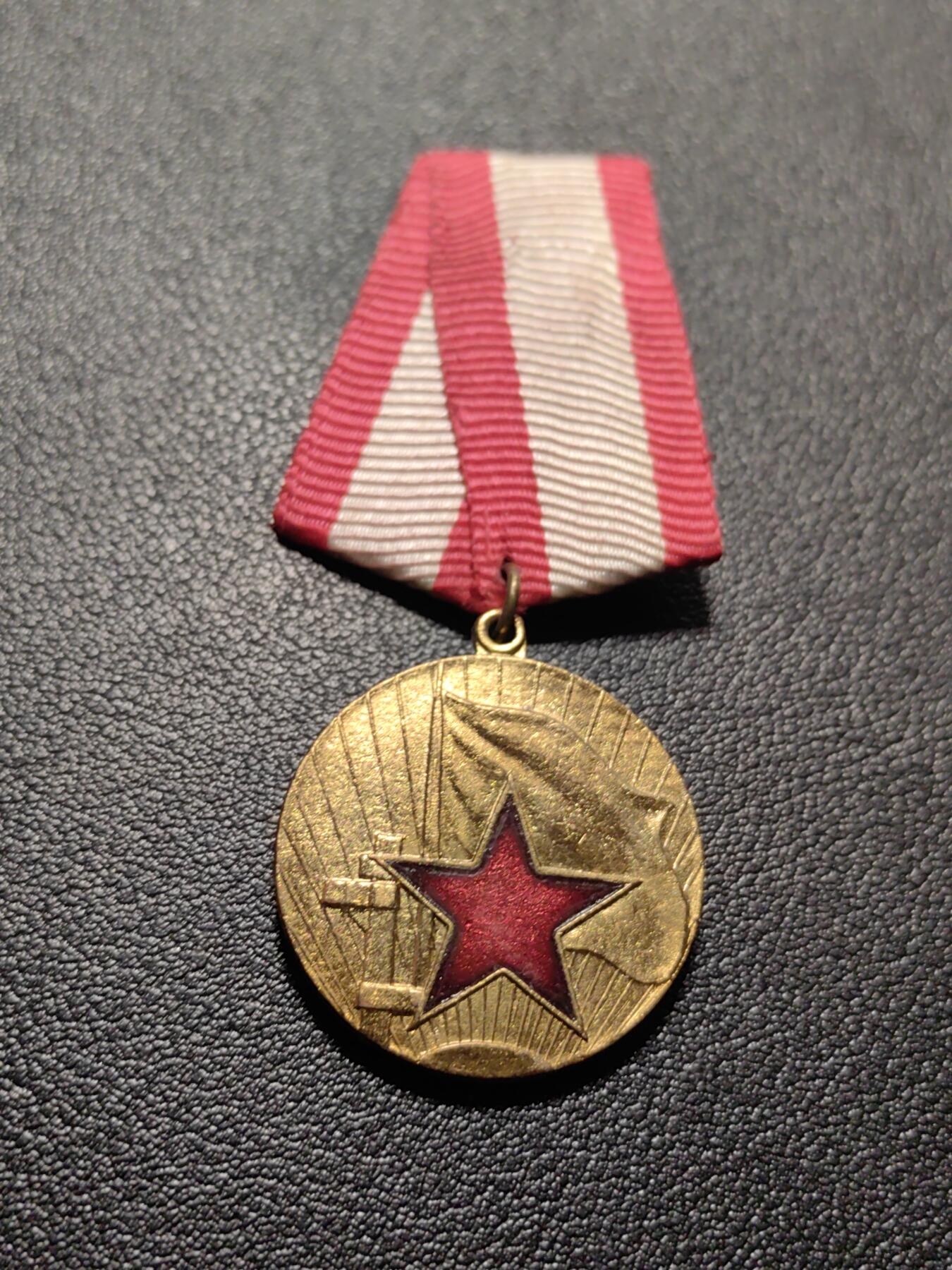 靖甫拍卖第五场 阿尔巴尼亚优秀服役奖章