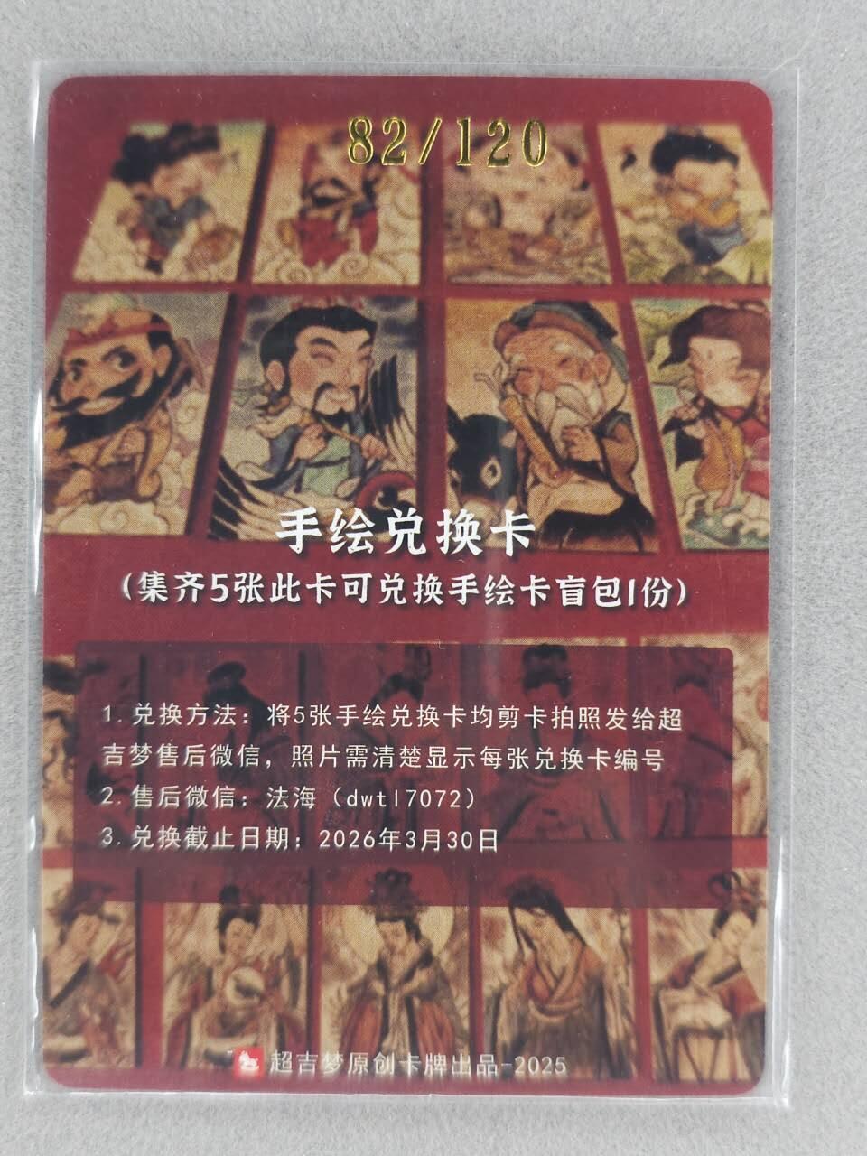 买就送PR！！龙虎卡牌-七六场（满200元包邮，无佣金，每周六结拍，欢迎送拍）