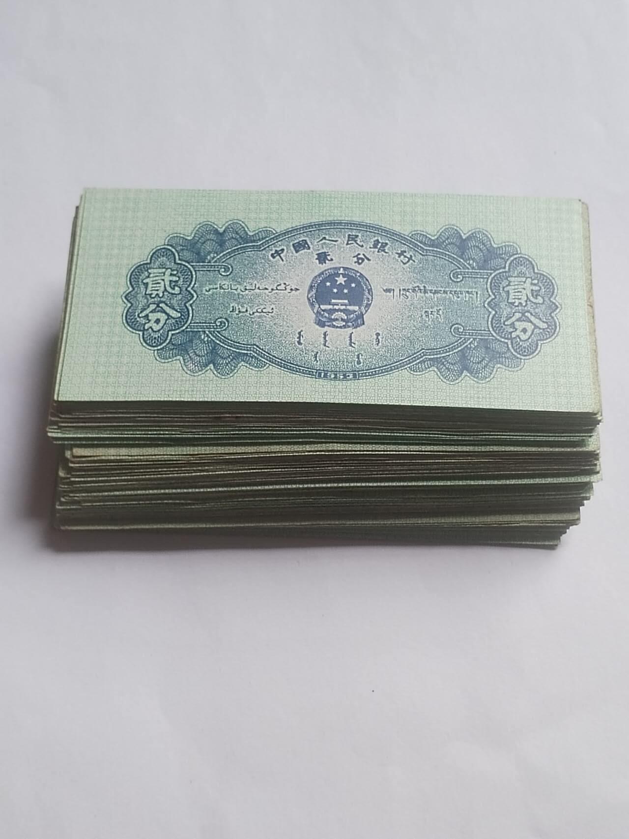 纸币 2分纸币100张。9品。