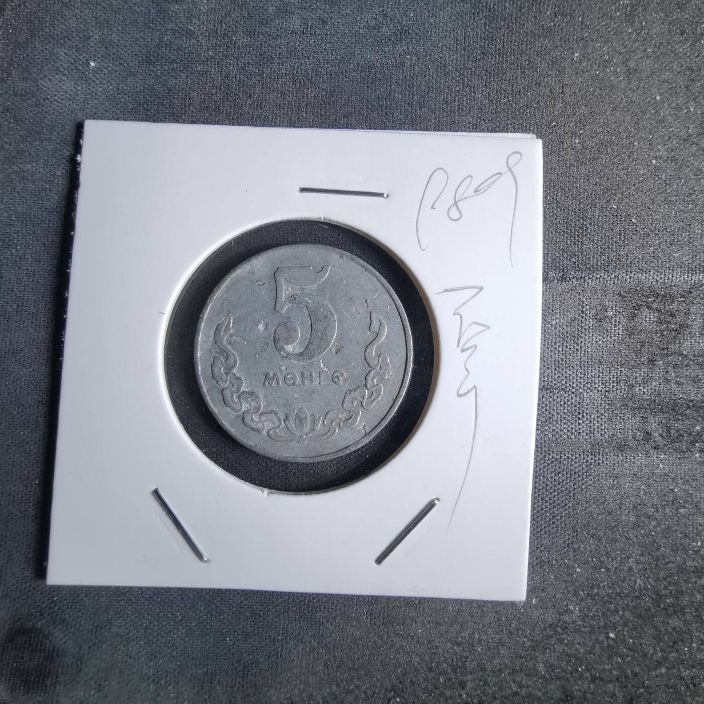 沼泽如烟--第998场 蒙古1981年5蒙戈不平