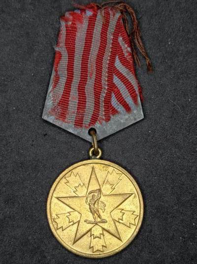 凯旋世界勋赏（持续上新中）（第22期新年大拍）（欢迎送拍）（对拍品有疑问请询问客服，不接受到手刀，出价默认拍品品相。请认真阅读拍卖规则！出价默认已认可！）（收到货请录制开箱视频，无视频概不处理问题。） - 南斯拉夫人民功勋