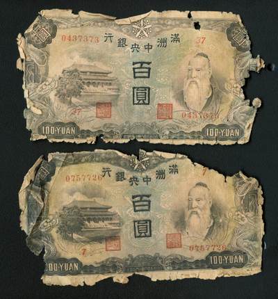 沧河堂097 - 满洲中央银行 百元 两张 背谷仓