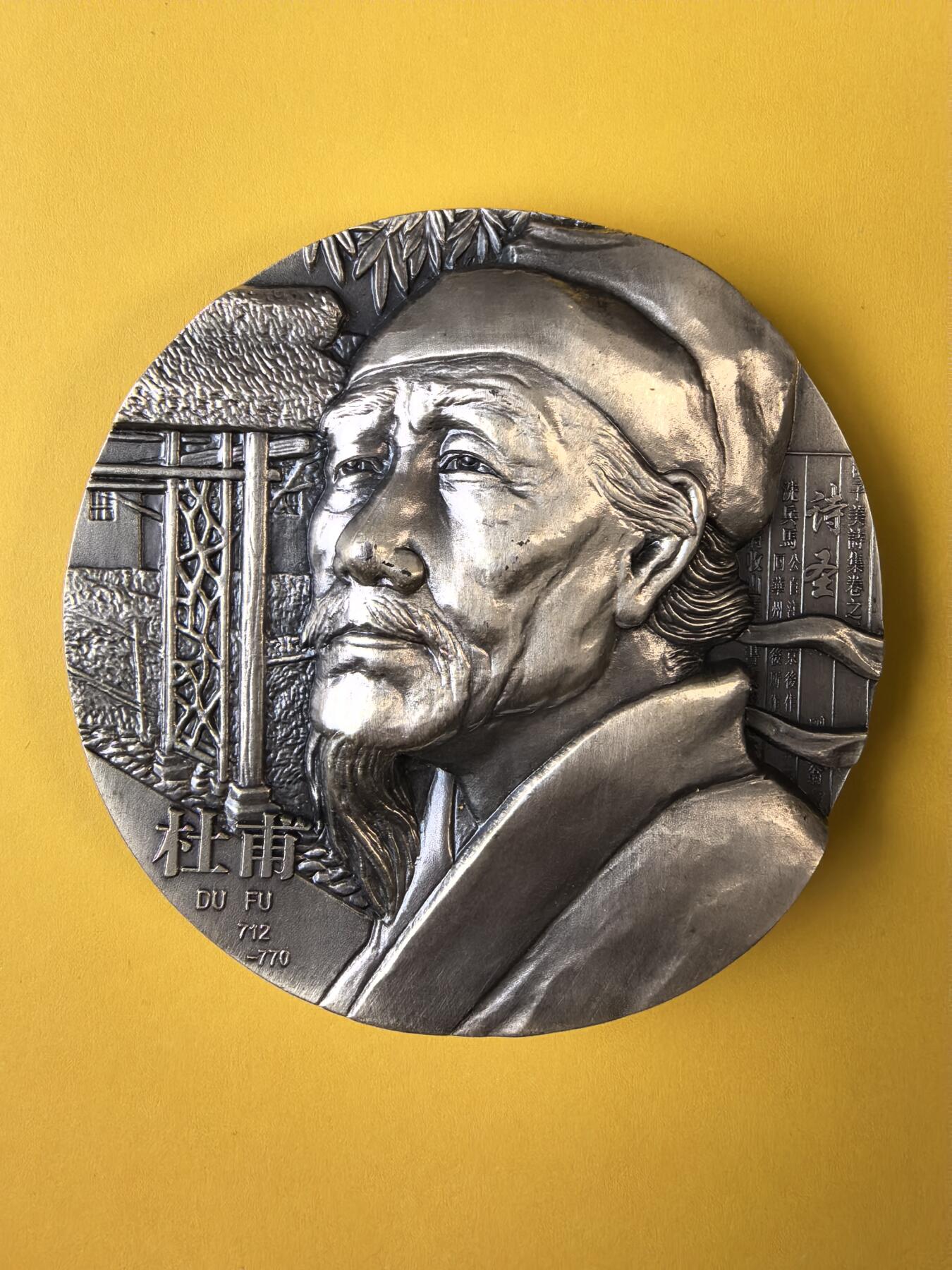 2012年《诗圣杜甫》大银章 630.60克 Ag999 原盒原证 编号Y21