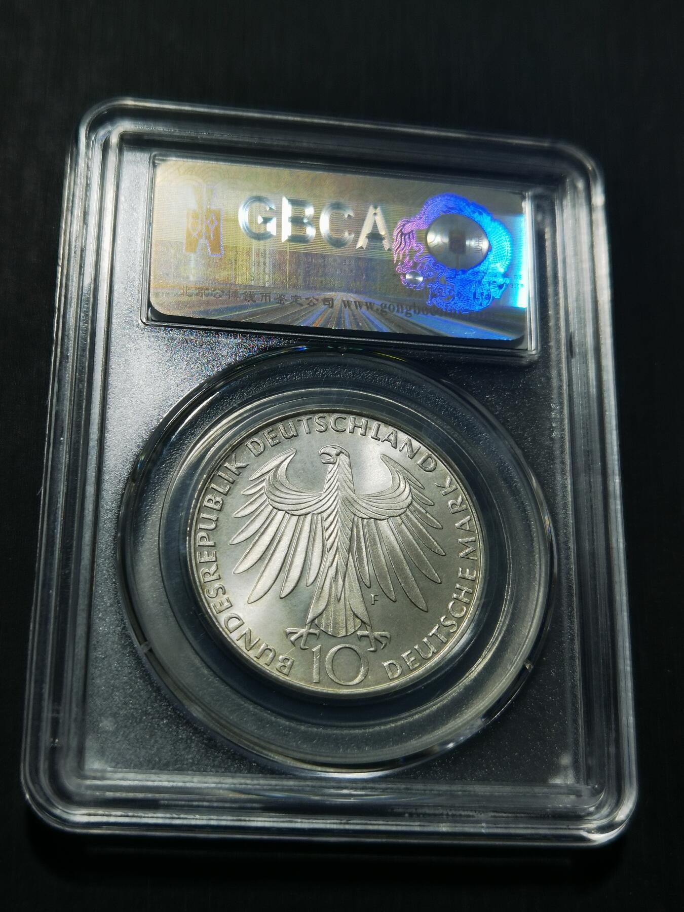 天下钱庄专场欢迎参拍 德国10马克银币