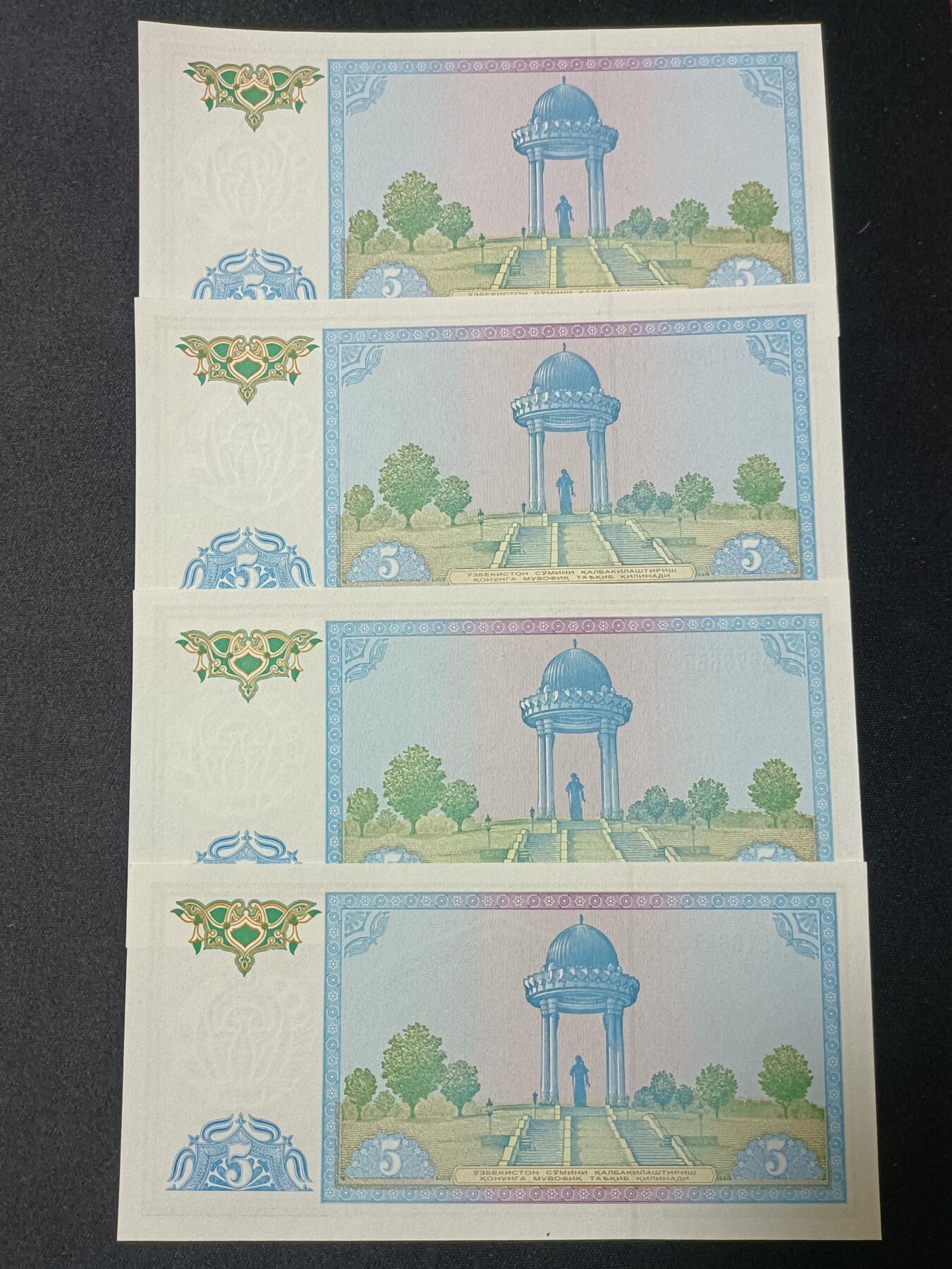 【游宝拍卖】丙午蛇马年第4期 乌兹别克-5索姆【不同冠号 8张 全新UNC/UNC- 】