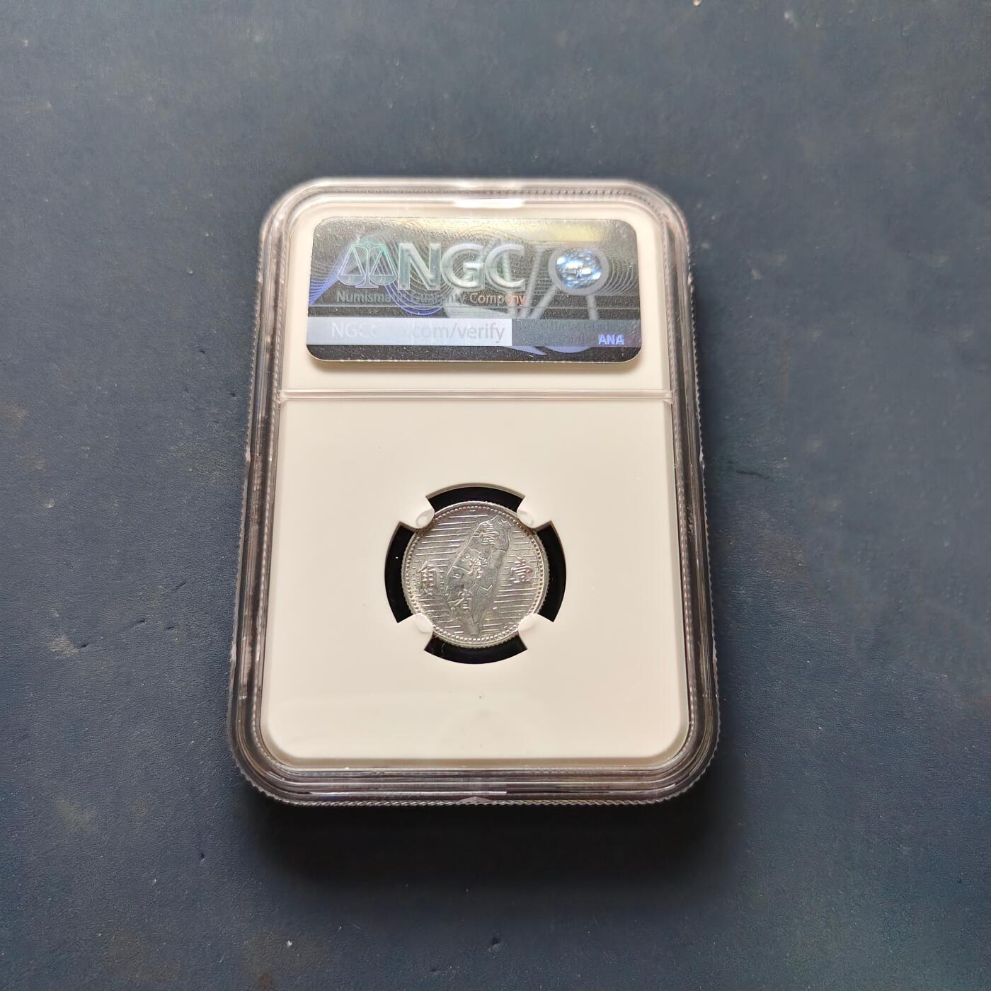 【全场包邮】纯粹捡漏拍505场 中国台湾民国四十四年孙像地图1角-NGC MS62