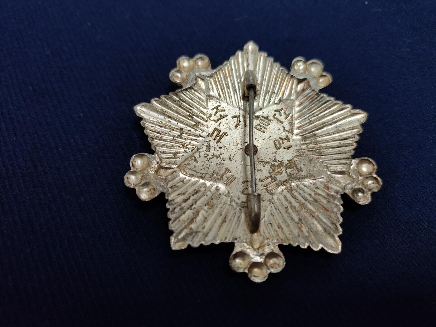 时顺第二十九拍(新年大拍) 朝鲜二级国旗勋章