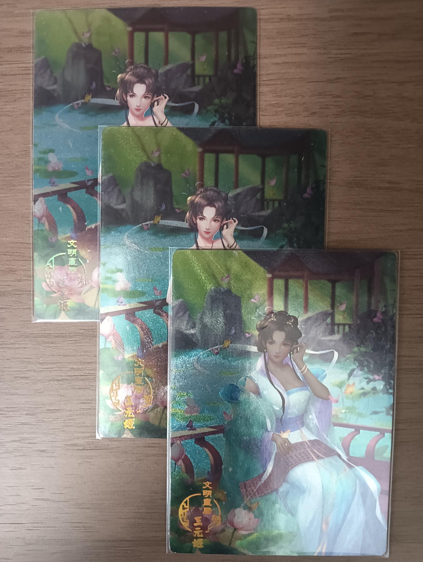 花开卡拍第61期（3月7号周六截拍，品控勿拍!!!拍品不寄存，运费5元（新疆需补运费差价或顺丰到付），自制卡难免瑕疵，可能存在轻微撞角爆边等出厂瑕疵，品控介意勿拍！） 茉莉卡牌 艺术卡 三国百姬传王元姬粗闪三渐变