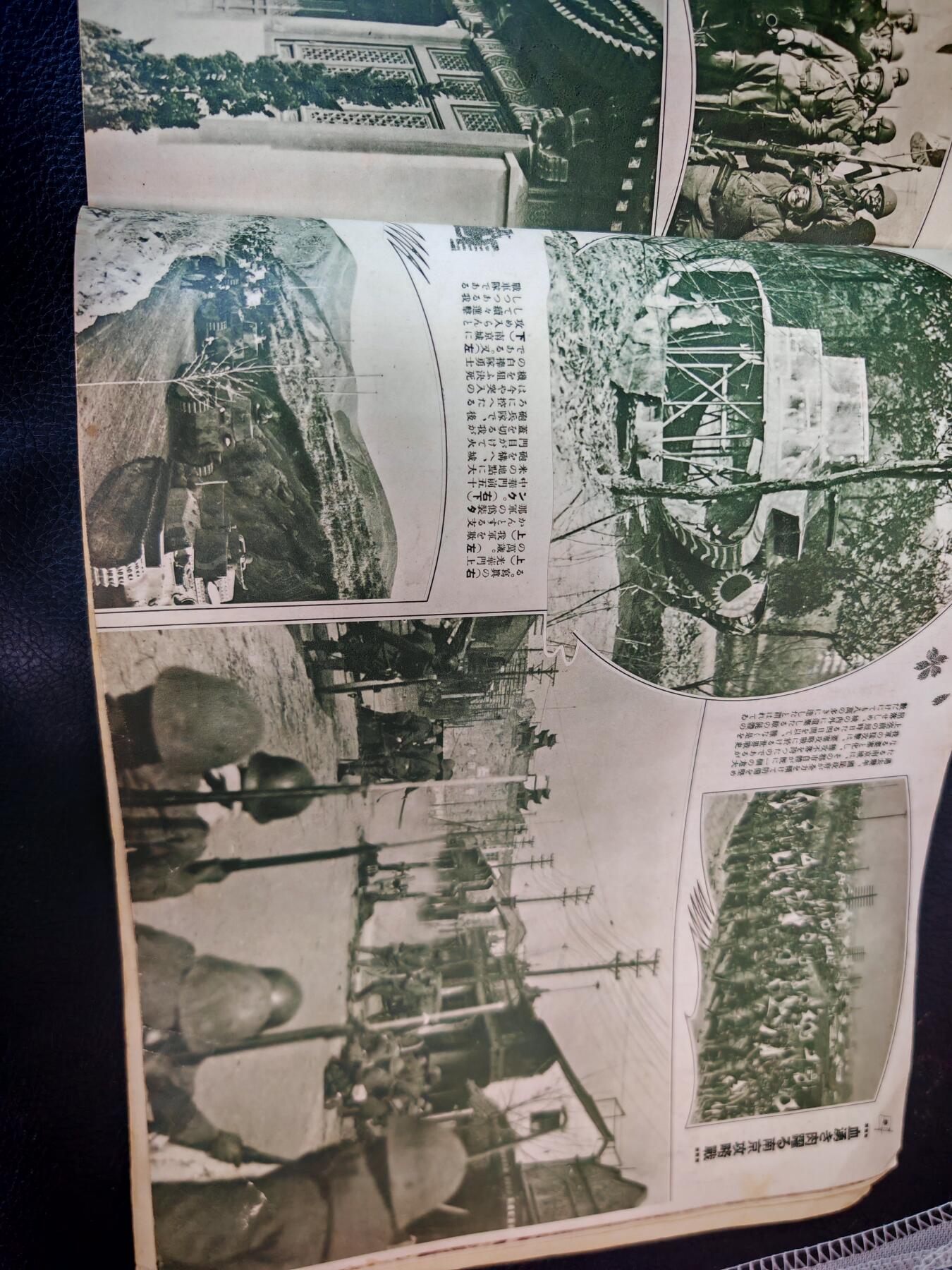 时顺第二十九拍(新年大拍) 珍爱和平，勿忘历史，日本历史写真刊物，十三年二月特刊，主要描写了山东与南京的沦陷，以及日本本土民众对于部队的支持，同时还记录有所谓“中日亲善”，以及伪政权成立内容