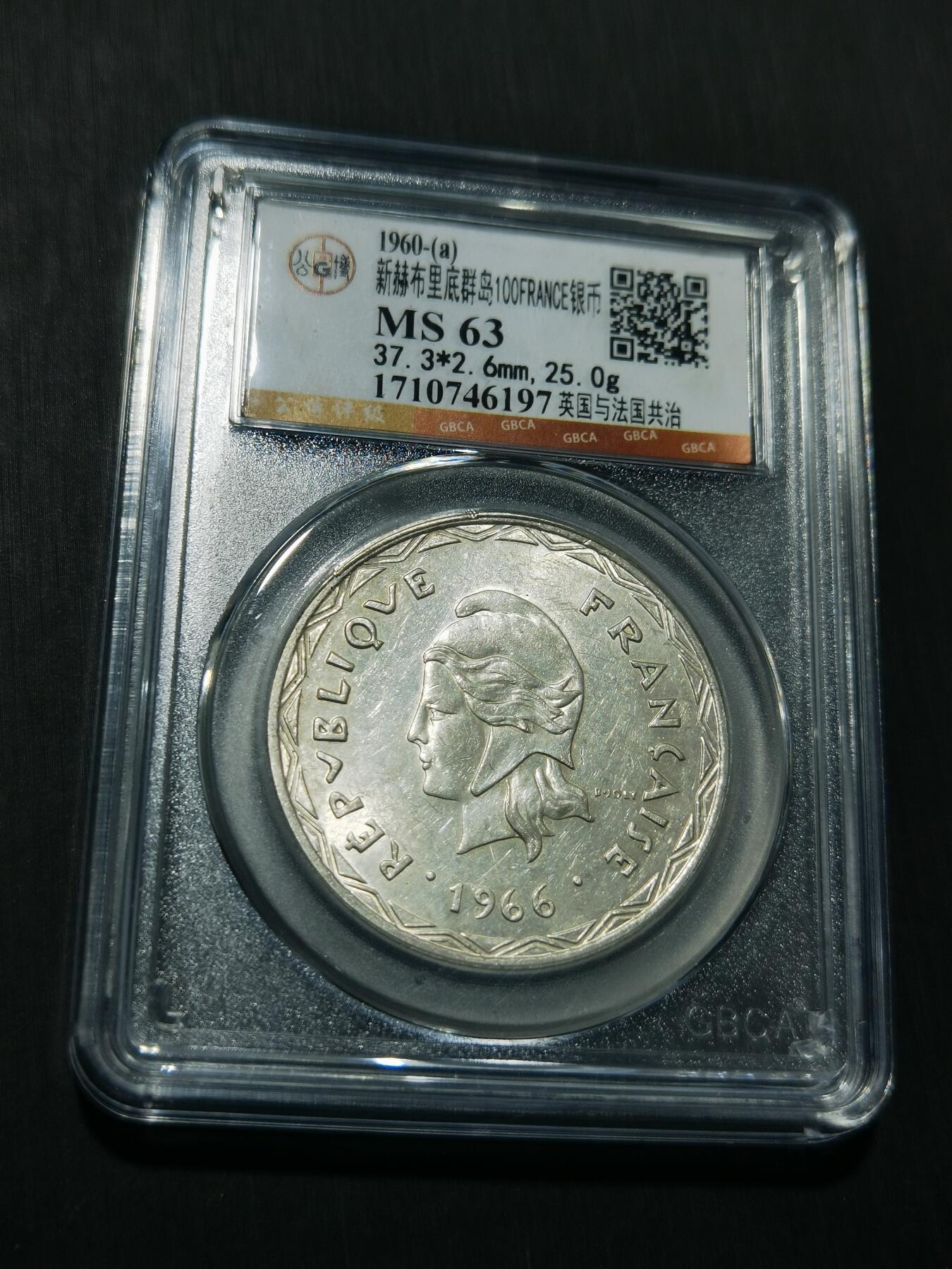 天下钱庄专场欢迎参拍 新赫布里底群岛银币