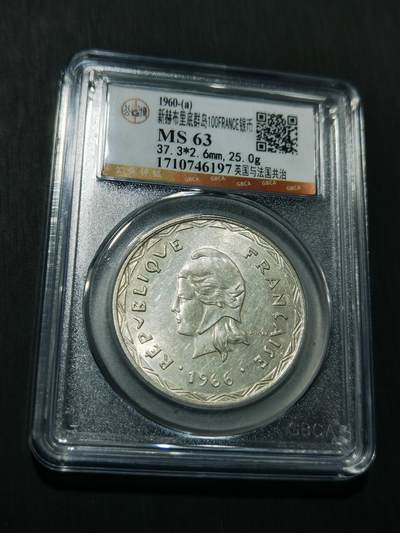 天下钱庄专场欢迎参拍 - 新赫布里底群岛银币