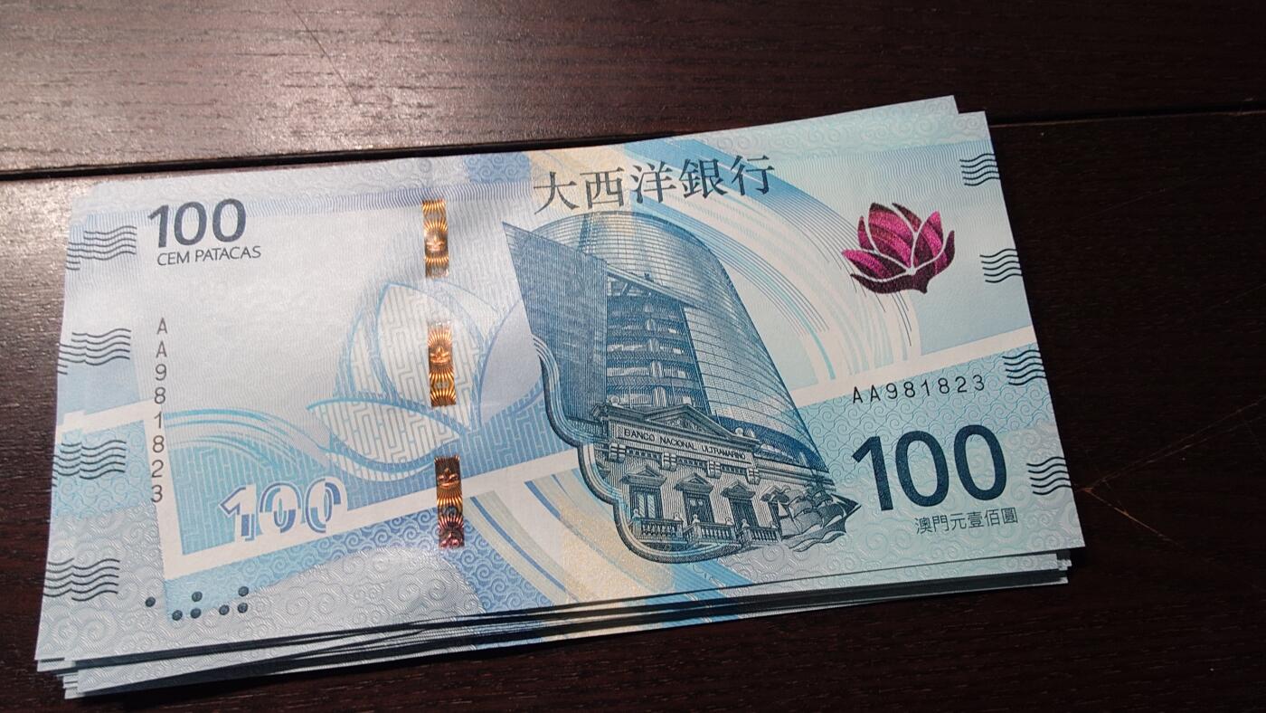 世界钱币～微拍第236期暨2026年第17期  澳门币专场（含少量港币新品） 2020年澳门大西洋银行100元首发AA冠全新绝品无47尾号823