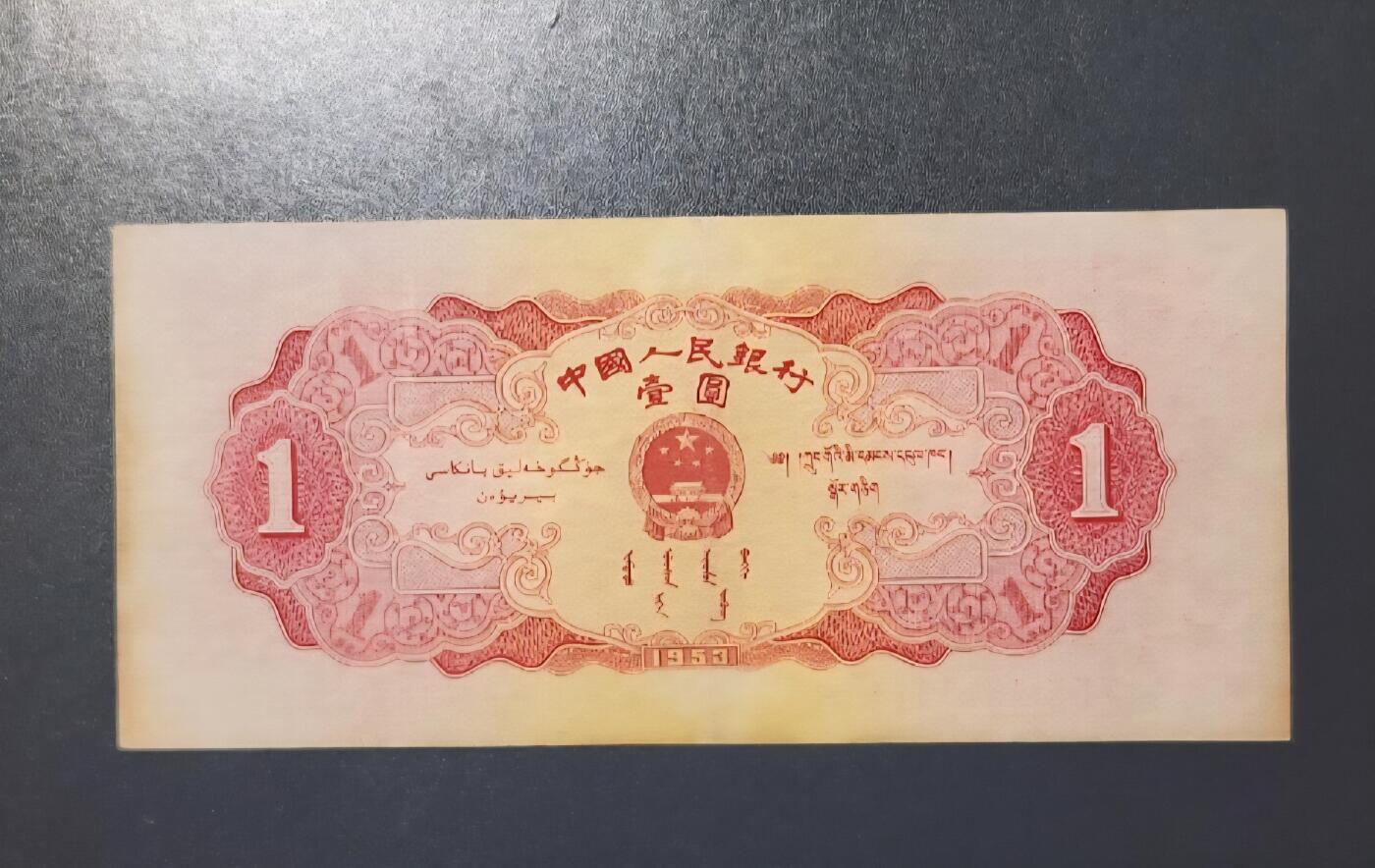 2月18号晚上8点 外国纸币自动截拍第27场 二版红壹圆 原票美品