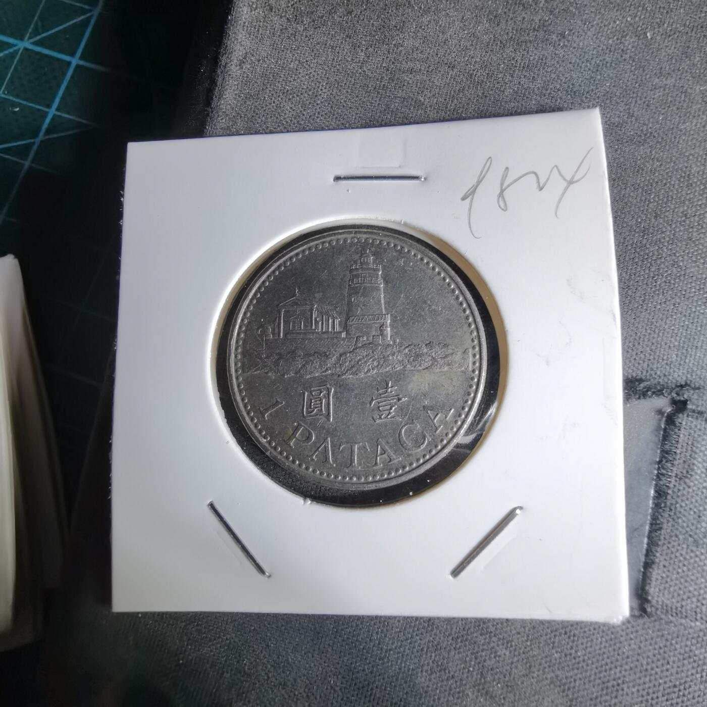 沼泽如烟--第998场 澳门2010年一元