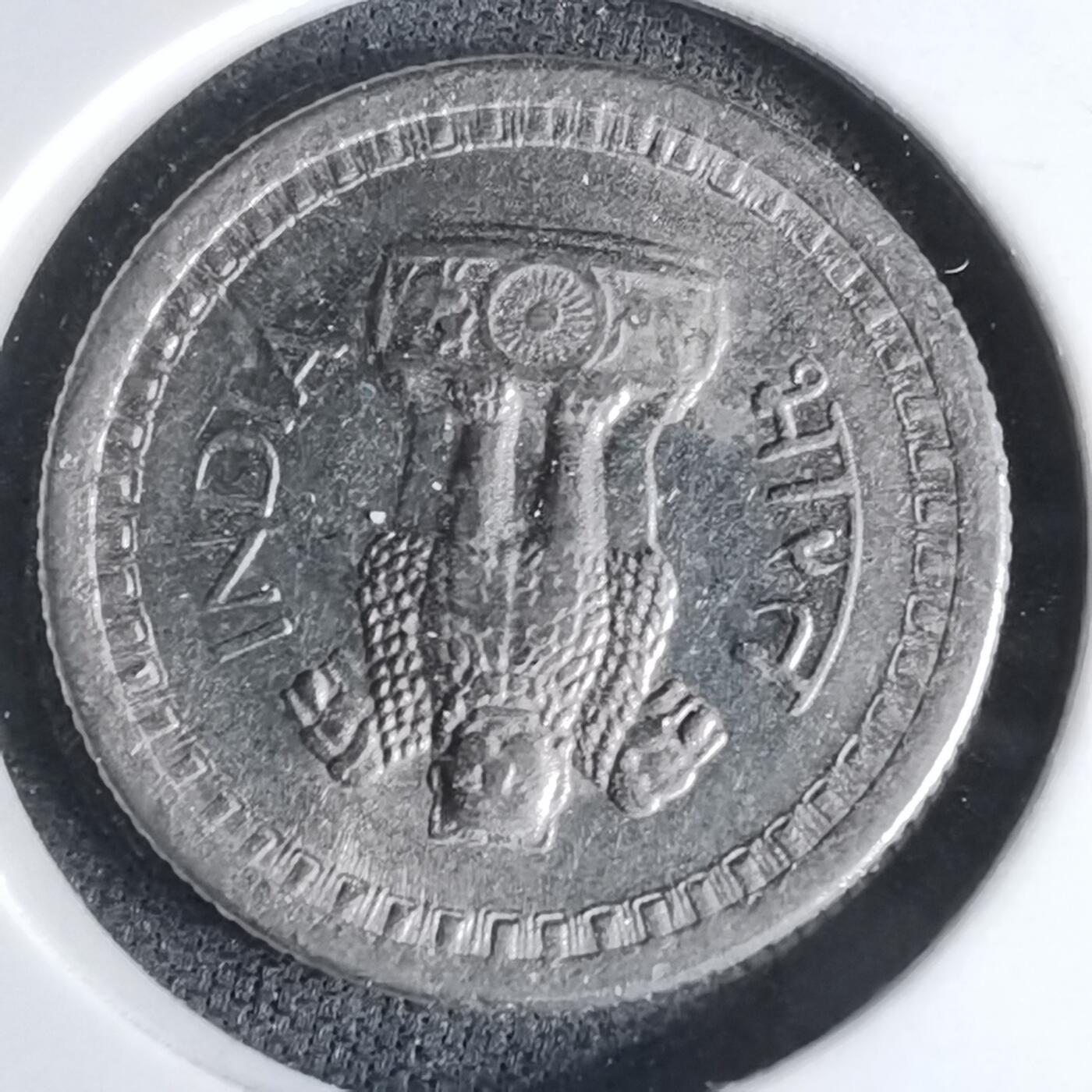 沼泽如烟--第998场 印度1959年25派沙