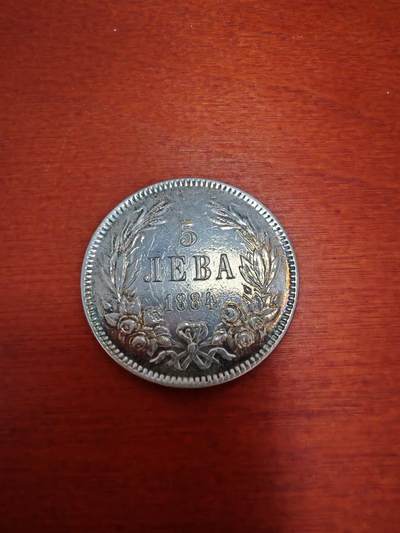 长老汇马年精选第十九场拍卖 1884保加利亚5列弗大银币