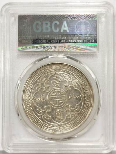 博洋堂世界钱币拍卖第162期（全场包邮） 公博 MS62 英属贸易银币1901年B版站洋壹圆