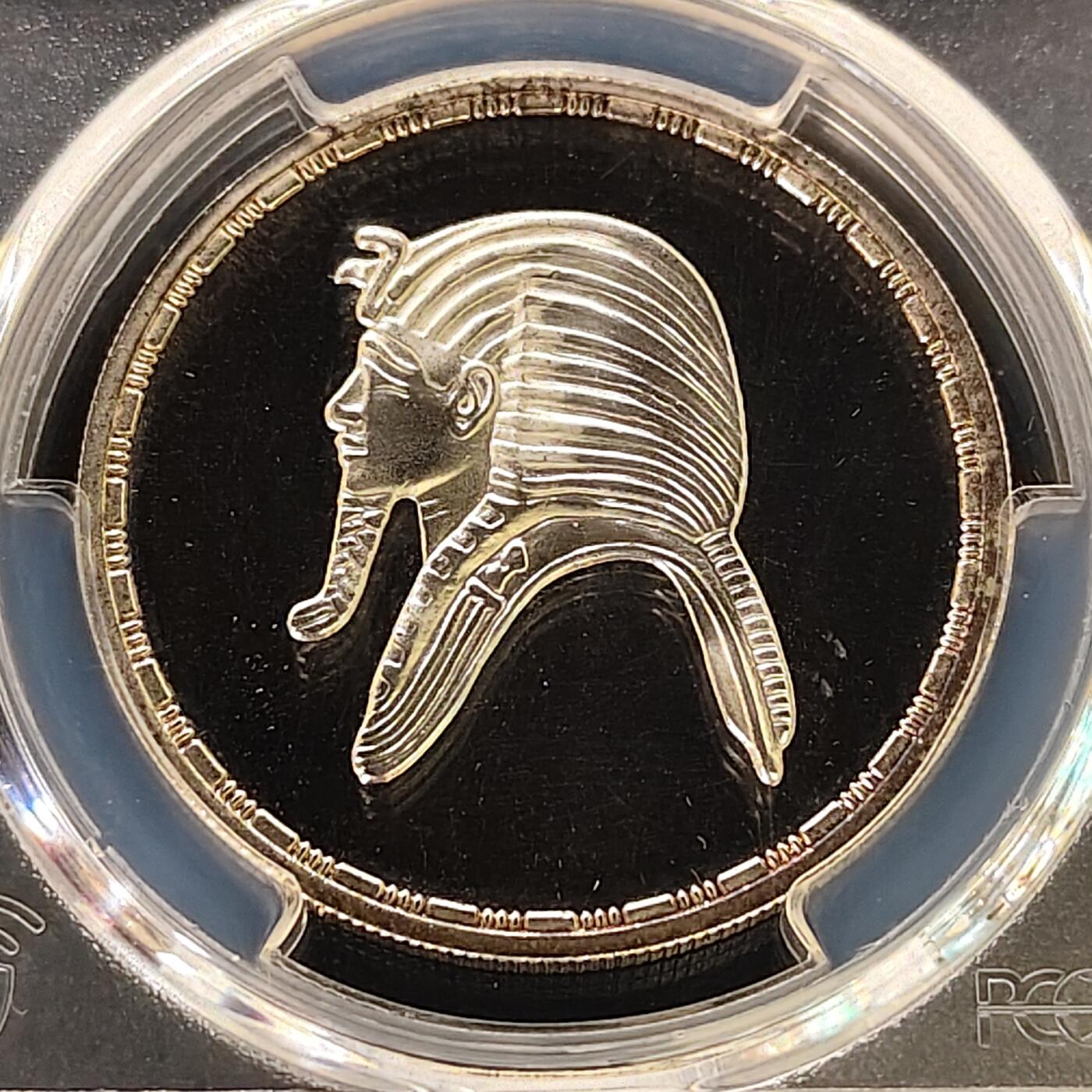 【全场包邮】纯粹捡漏拍505场 埃及1985年5镑图坦卡门精制纪念银币-PCGS PR66 DCAM