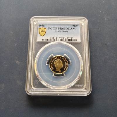 【全场包邮】纯粹捡漏拍505场 - 【收藏级】香港1988年贰毫精制币-PCGS PR69 DCAM