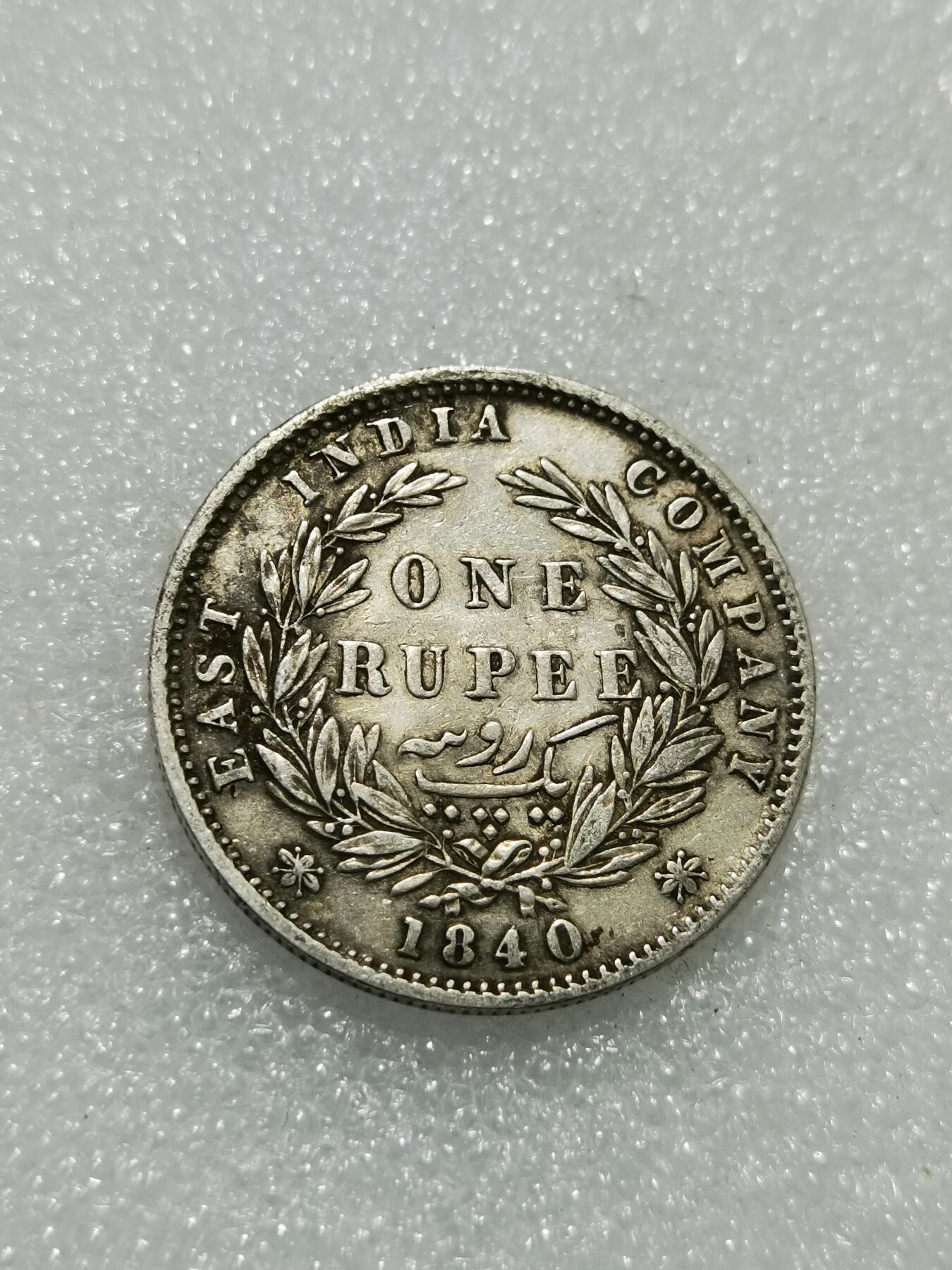 天下钱庄专场欢迎参拍 维多利亚青年像印度卢比