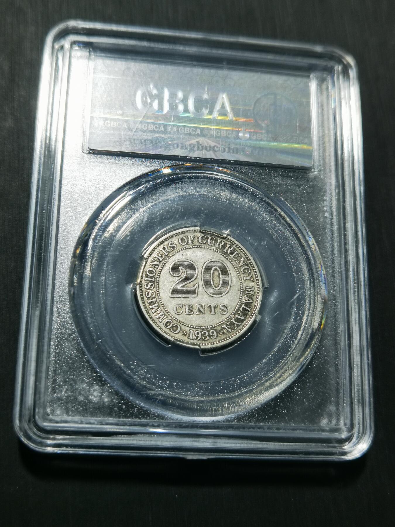 天下钱庄专场欢迎参拍 海峡20分银币