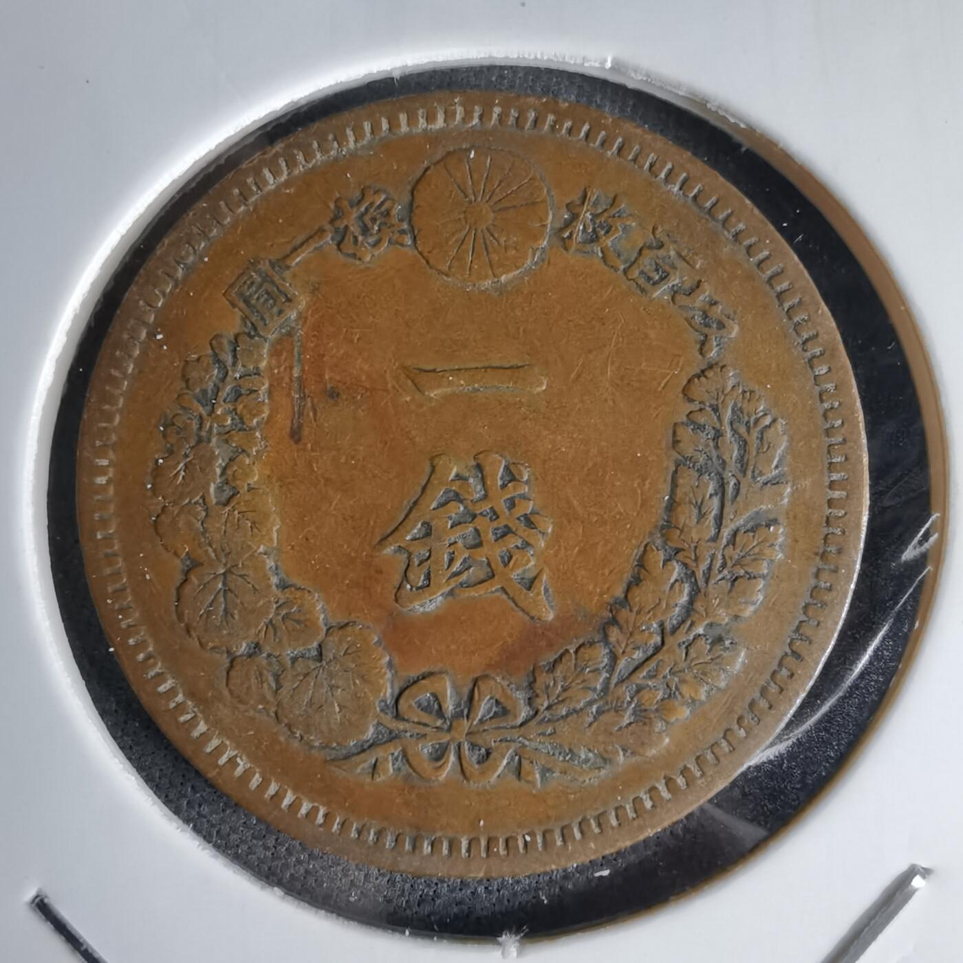 沼泽如烟--第998场 明治十八年龙一钱