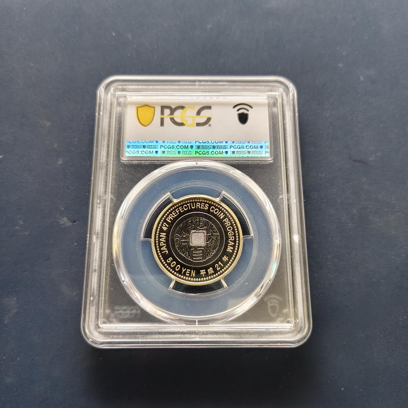 【全场包邮】纯粹捡漏拍505场 【满分】日本平成21年500円地方自治六十周年奈良县遣唐使船双色精制纪念币-PCGS PR70 DCAM