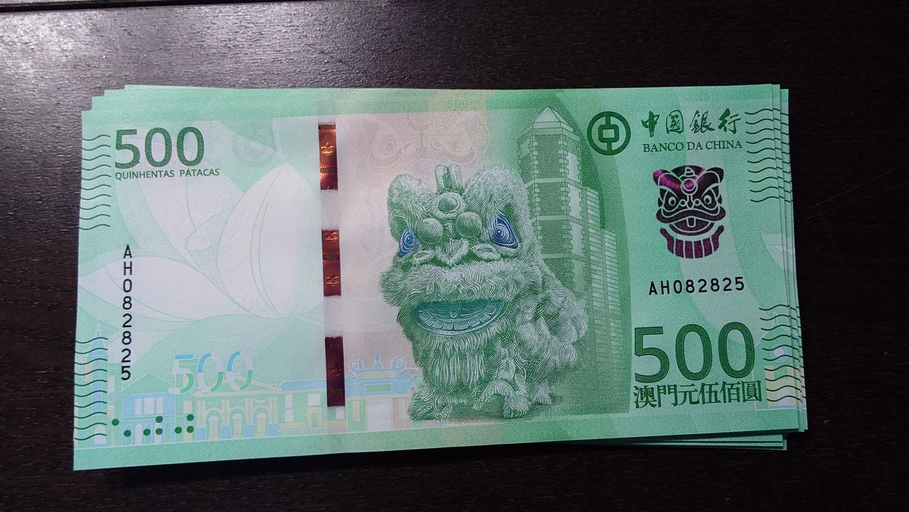 世界钱币～微拍第236期暨2026年第17期  澳门币专场（含少量港币新品）