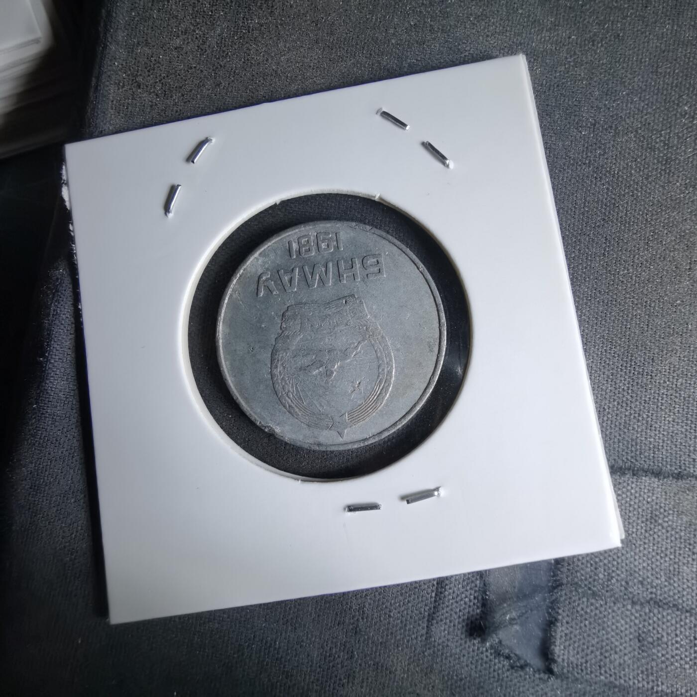 沼泽如烟--第998场 蒙古1981年5蒙戈不平