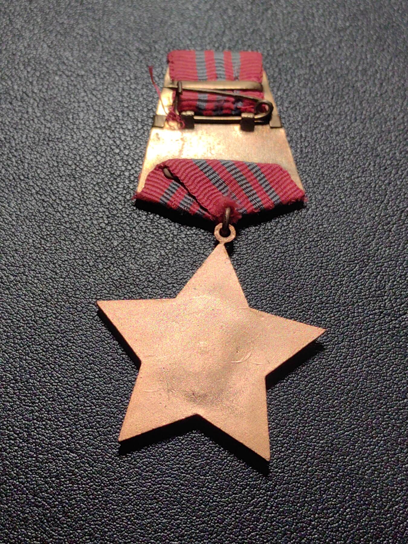 靖甫拍卖第五场 阿尔巴尼亚红星勋章