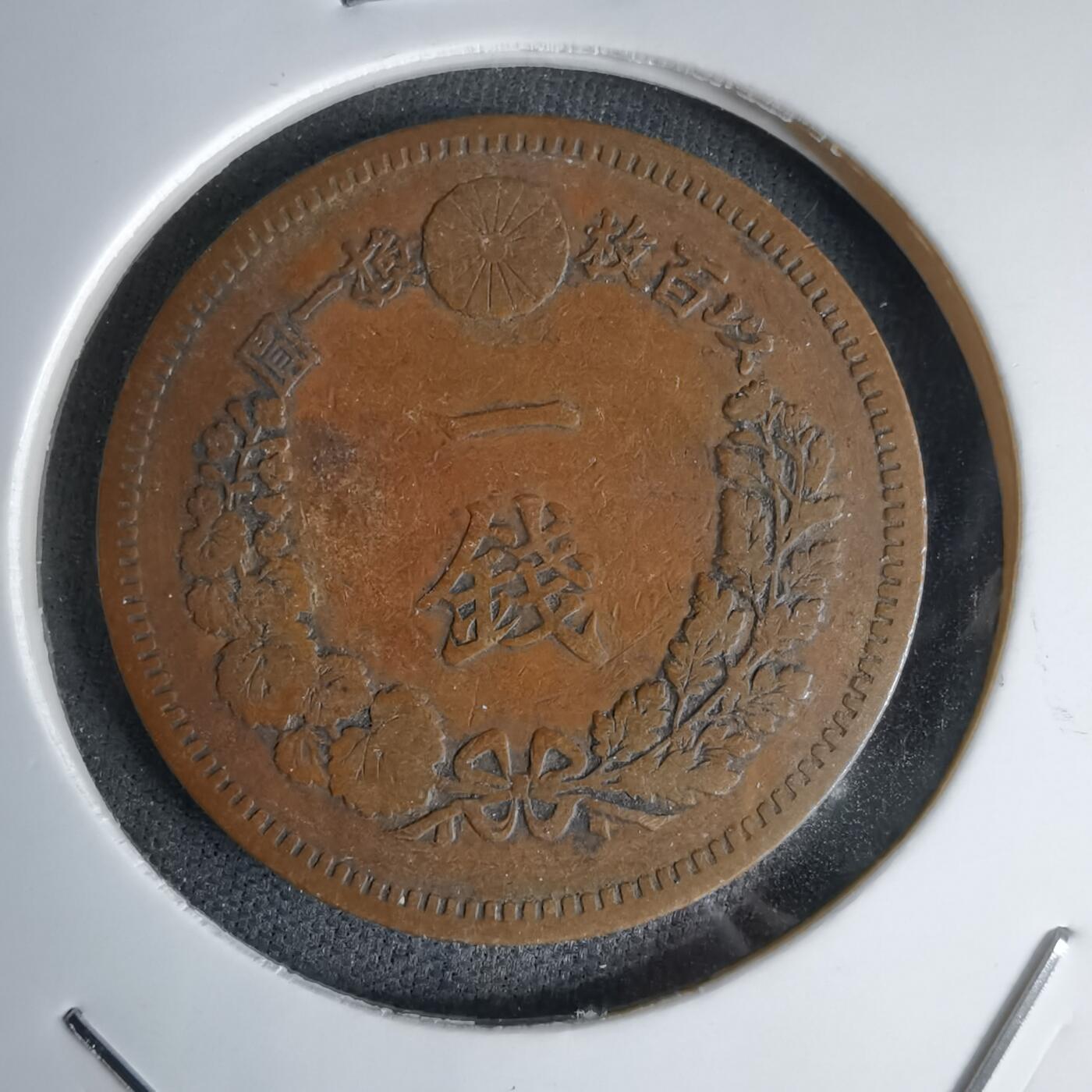 沼泽如烟--第998场 明治十六年龙一钱