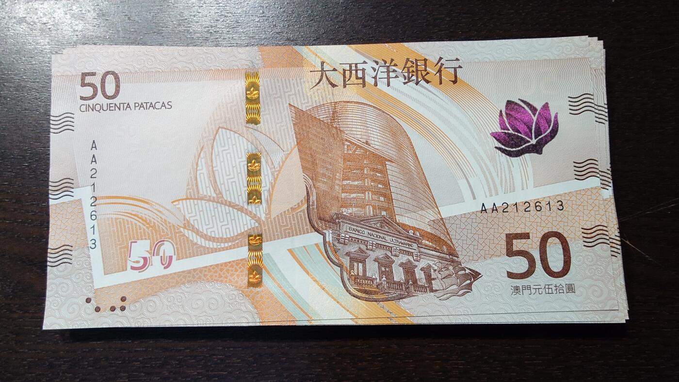世界钱币～微拍第236期暨2026年第17期  澳门币专场（含少量港币新品） 2020年澳门大西洋银行50元首发AA冠全新绝品无47尾号613