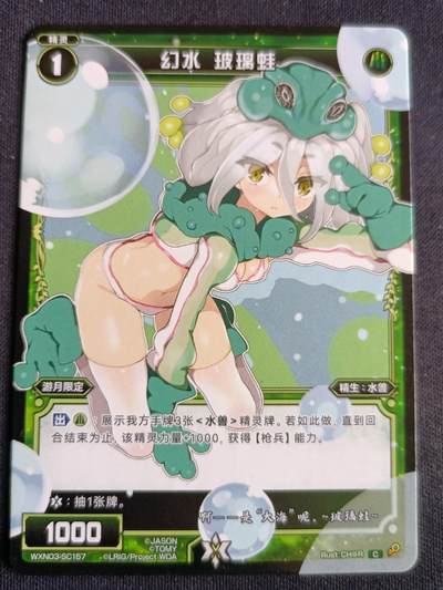 【游宝拍卖】丙午马年第3期 - WIXOSS 