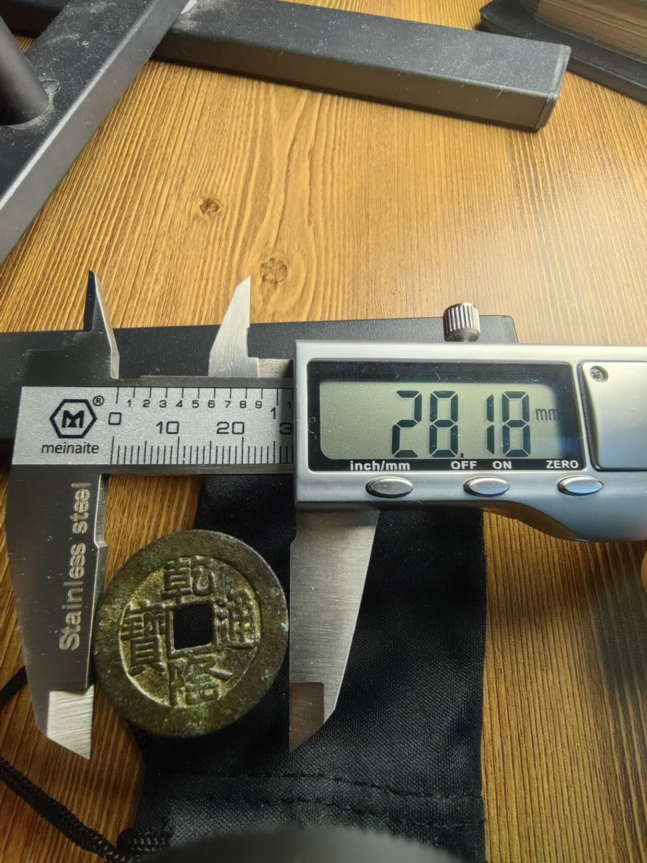 乾隆通宝宝泉山底隆大样28+