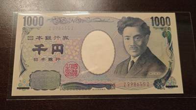 世界钱币～微拍第234期暨2026年第15期  新老库存清理低价起拍 - 2004年日本1000元 国立黑字ZZ 全新绝品无47尾号655