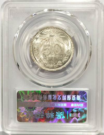 博洋堂世界钱币拍卖第162期（全场包邮） 墨西哥1944年鹰洋50分银币（按裸币拍）