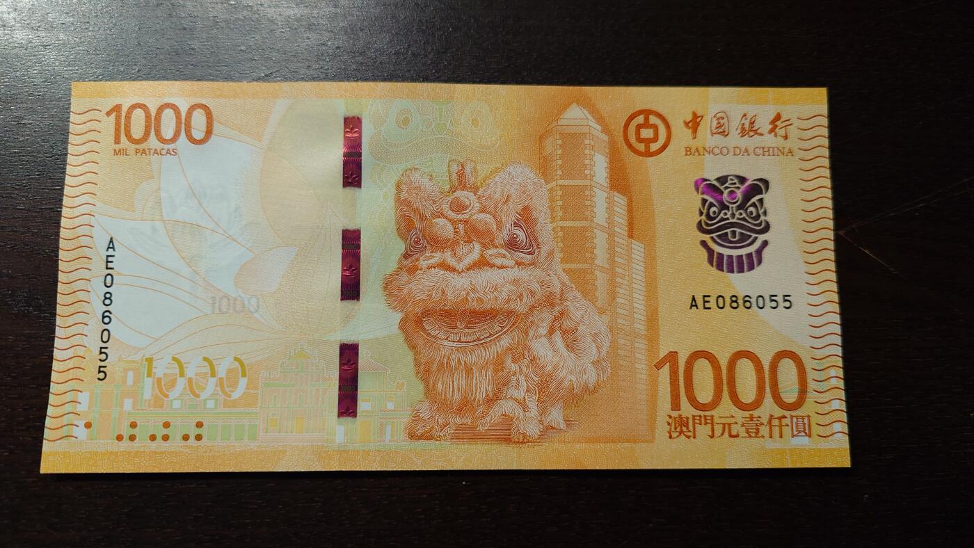世界钱币～微拍第236期暨2026年第17期  澳门币专场（含少量港币新品） 2020年澳门中国银行1000元 全新绝品无47尾号055