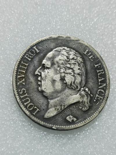 天下钱庄专场欢迎参拍 - 1820法国路易十八5法郎银币