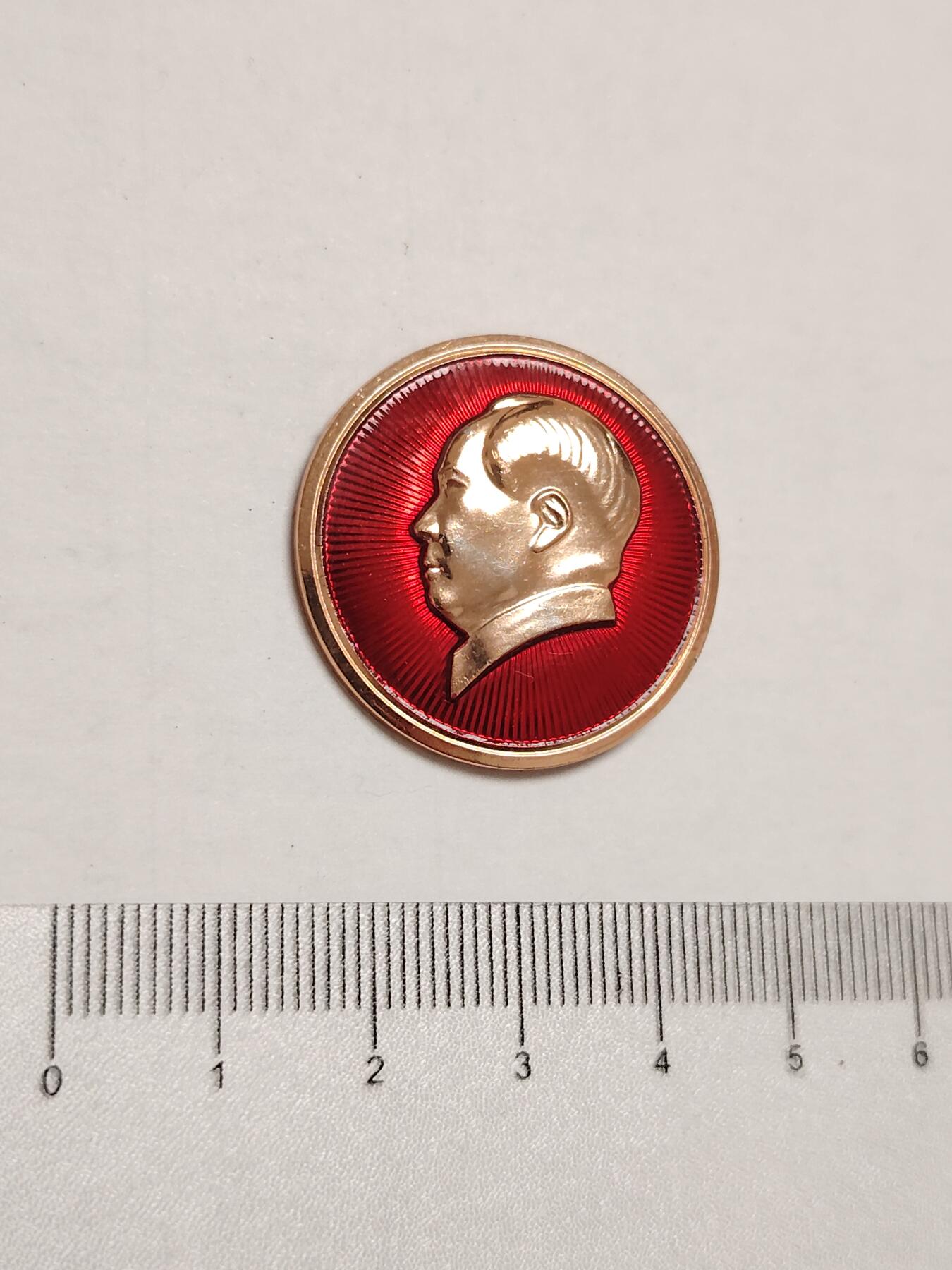 布加迪🐬～世界钱币(上海)🌾第 275 期 /  像章专场 头像章～空司空政