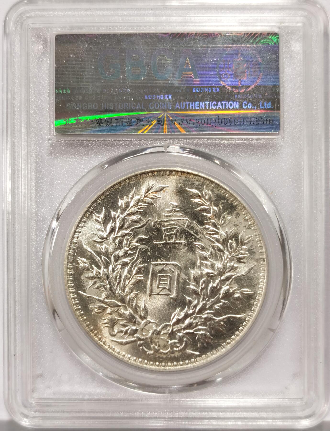 博洋堂世界钱币拍卖第162期（全场包邮）